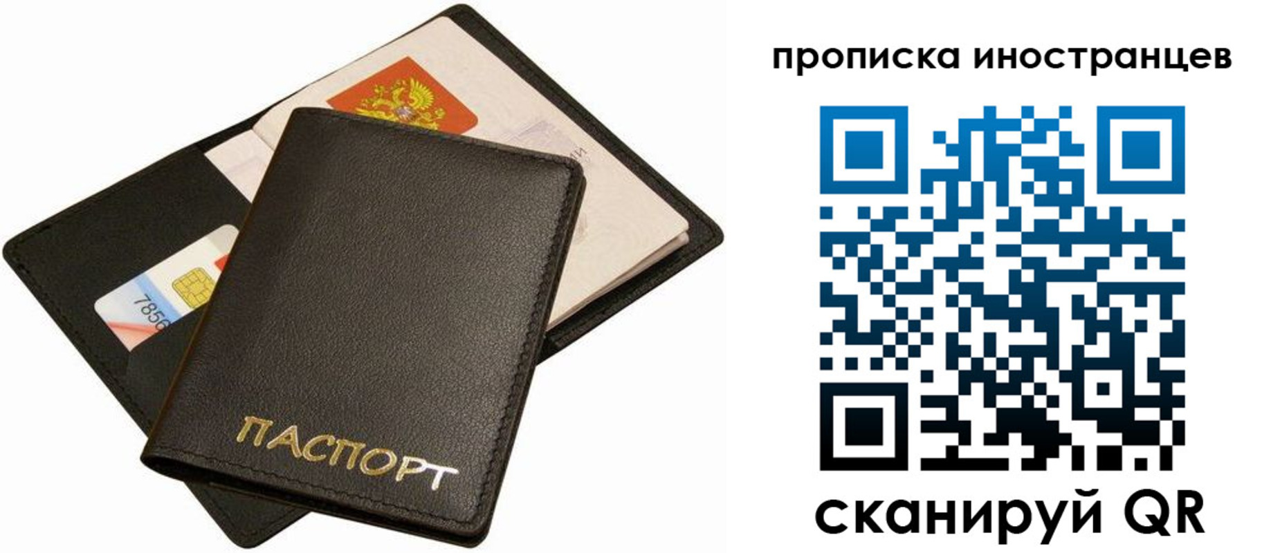 временная регистрация собственник в Ликино-Дулёво